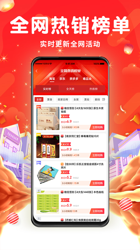 粉心淘app图4