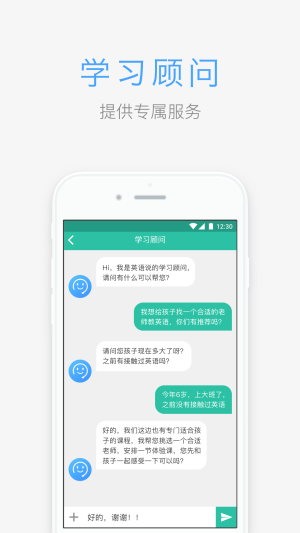 英语说软件