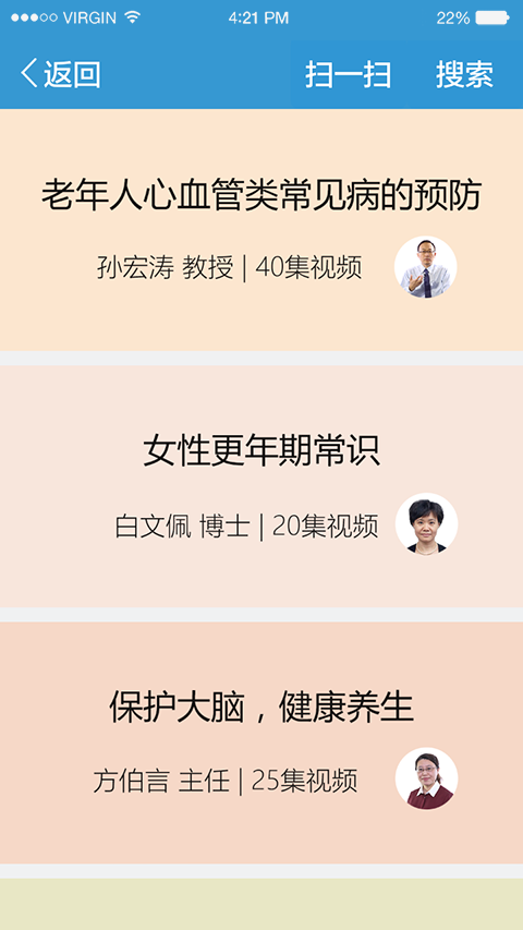 老年云课堂app图1