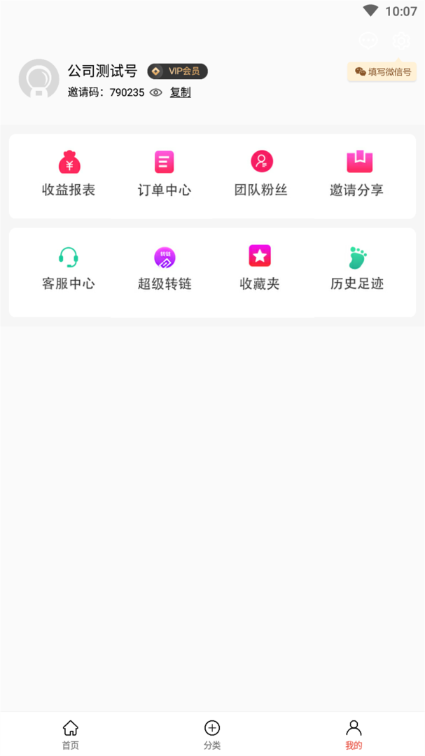 凌选优品app图1