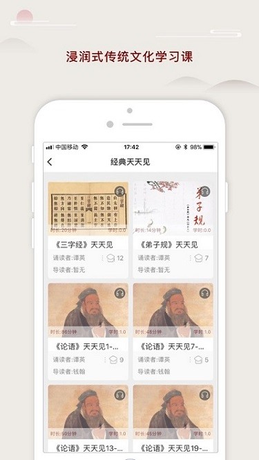 师德提升软件图2