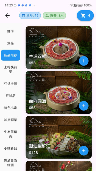 舌尖牧牛app图4