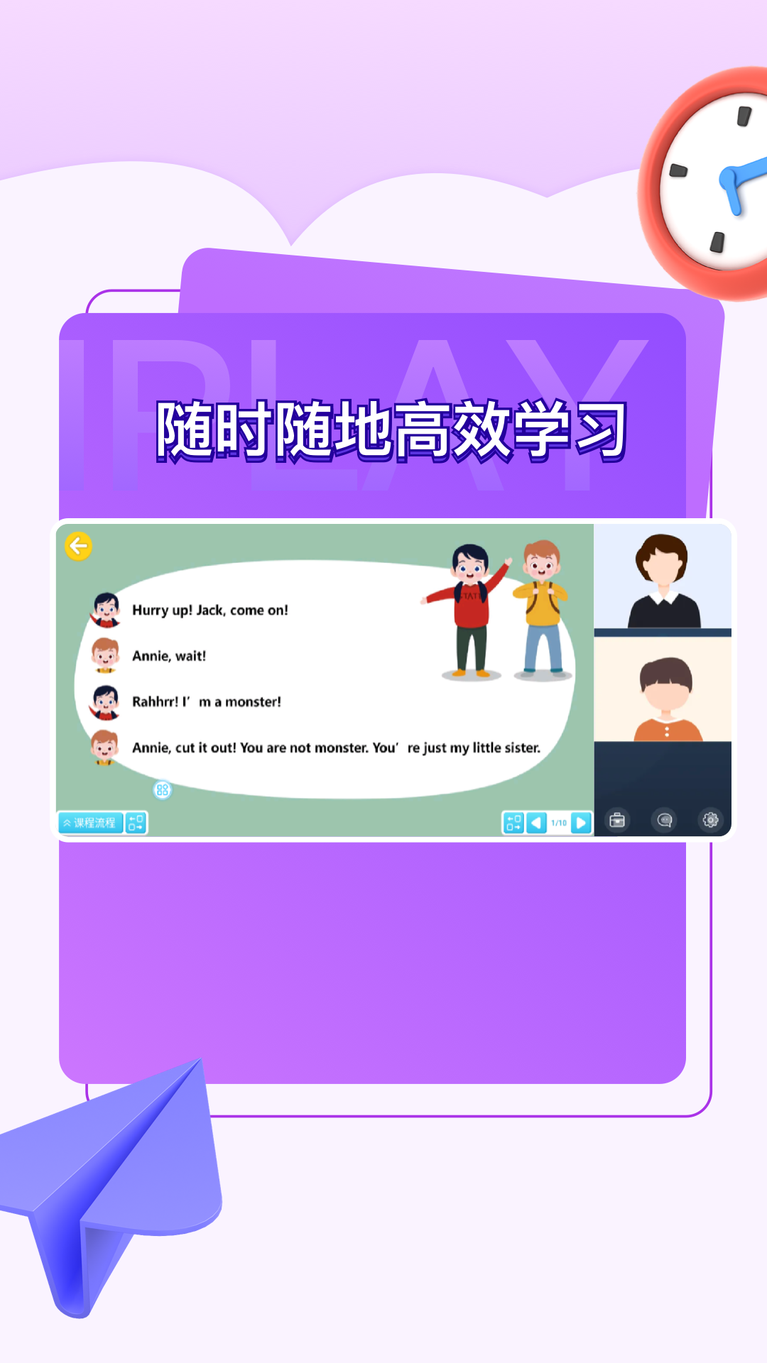 iPlay手机版