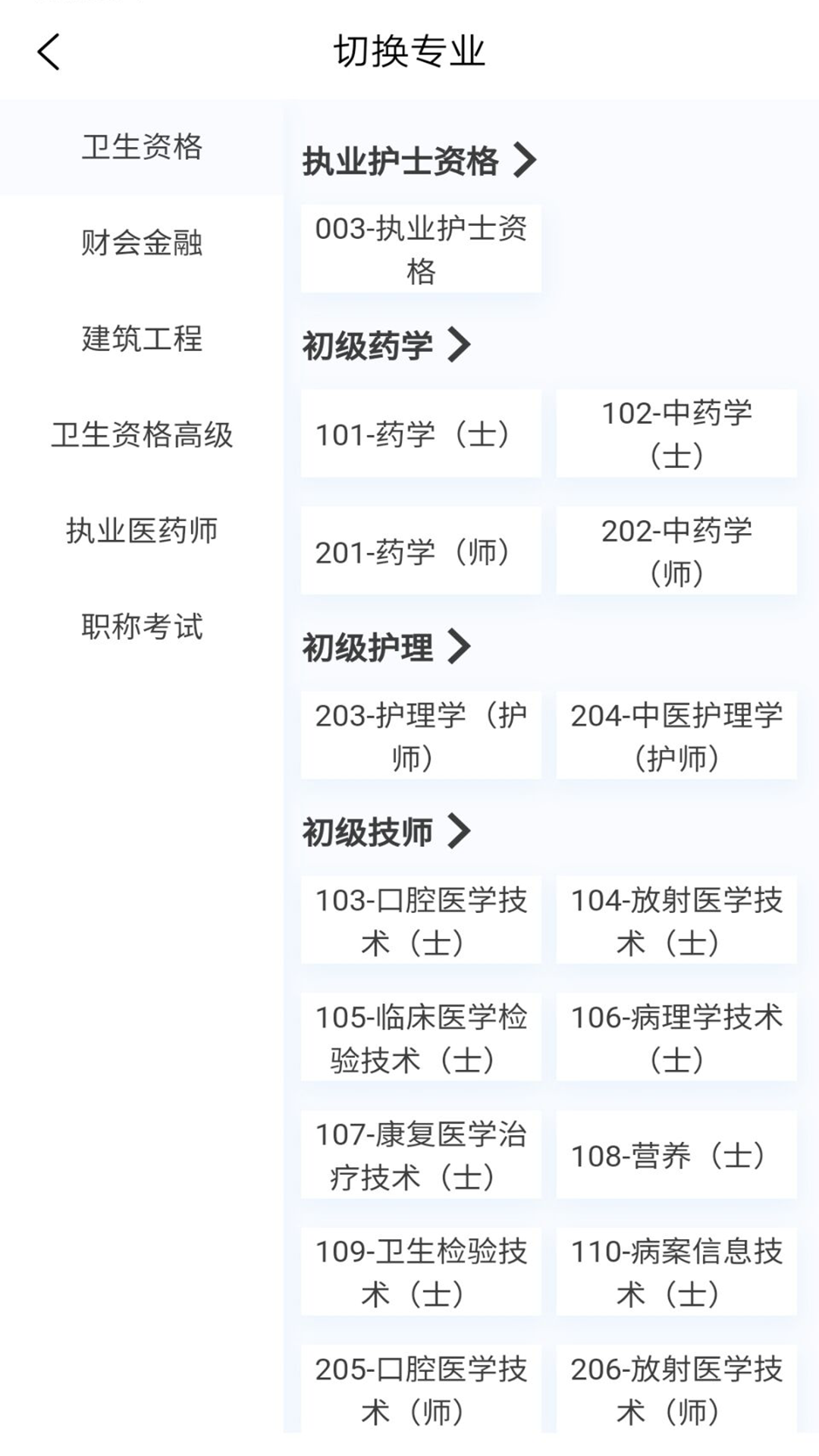 新题库app