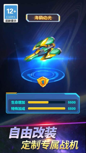 无敌机甲争霸战图3