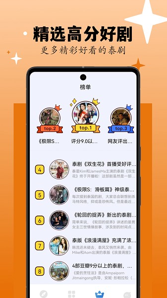 剧剧哟app图2
