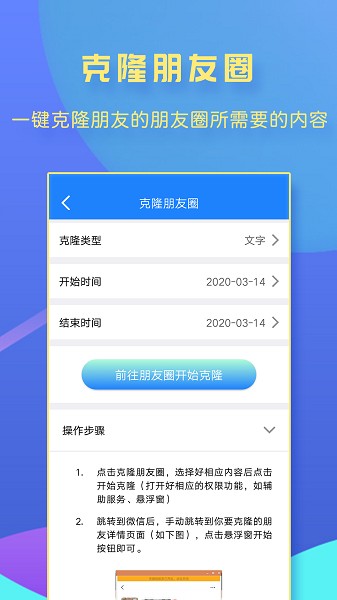 一键转发大师软件