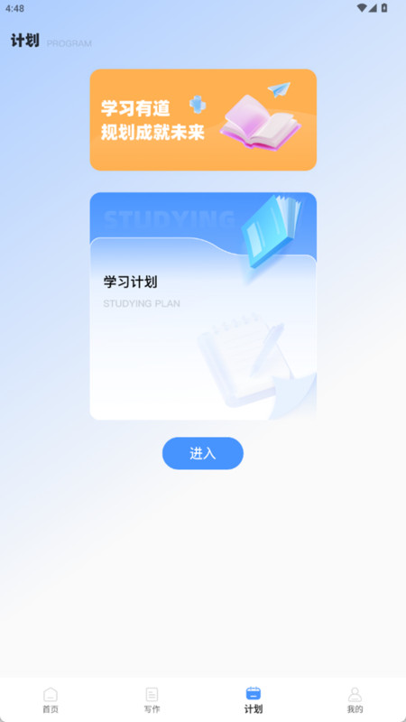 CNKI翻译app图1