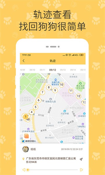 陪彼宠物app图2