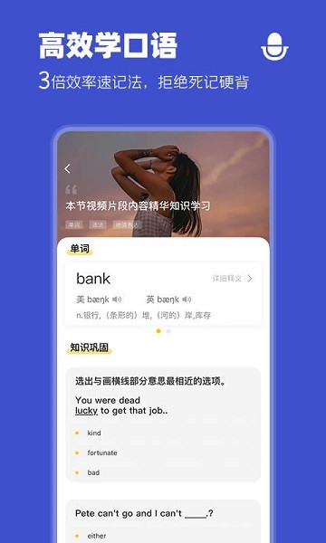 羊驼英语app图1