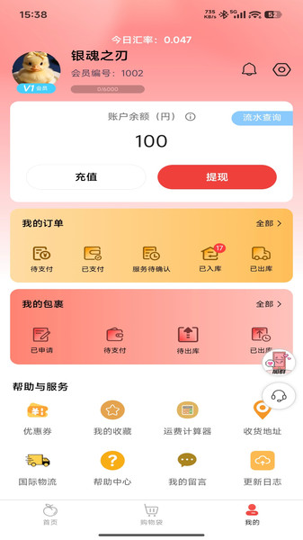 悠淘app图4