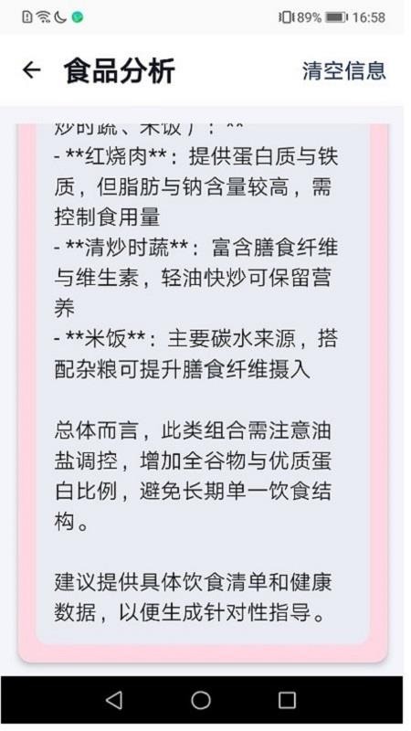优指康卫app图3