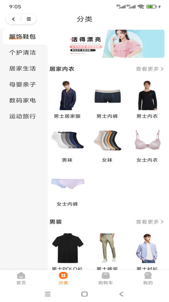 趣好赚app图3