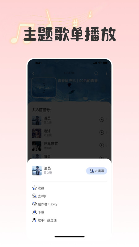 全名唱K免费app图4