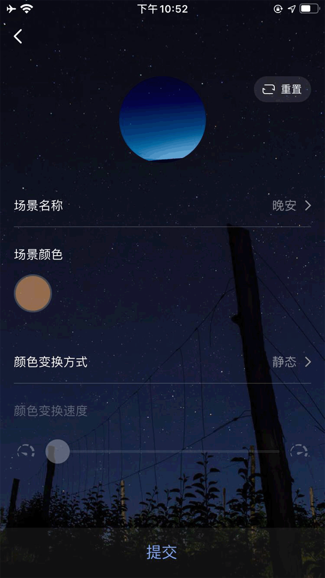 FLUA无线智能软件图1