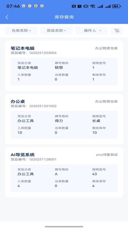 长景云枢app