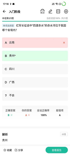小班网app图2