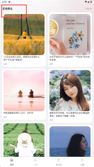 回音鸟软件图4