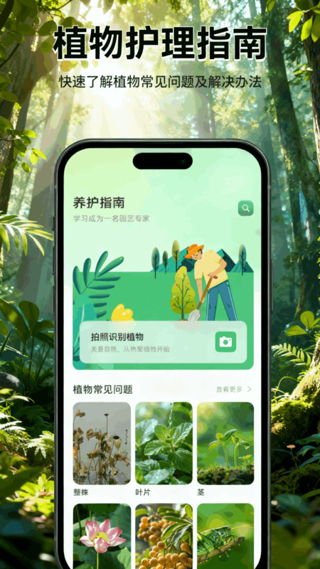 花札物语花草记app