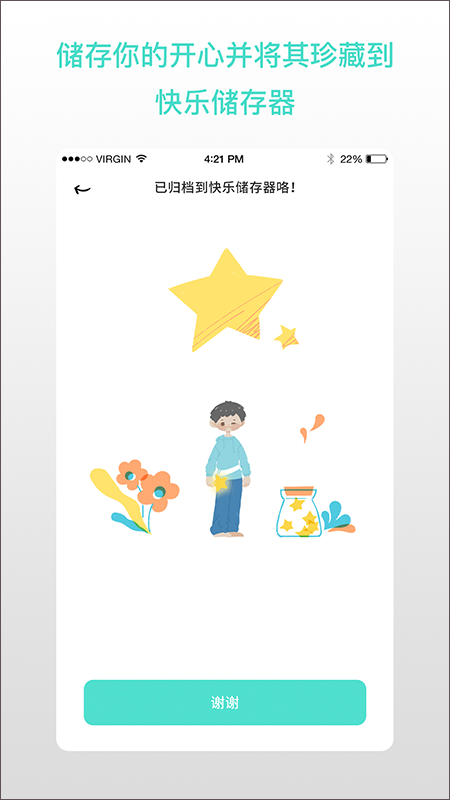 解忧娃娃APP图2