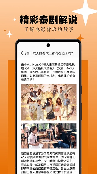 剧剧哟app图1