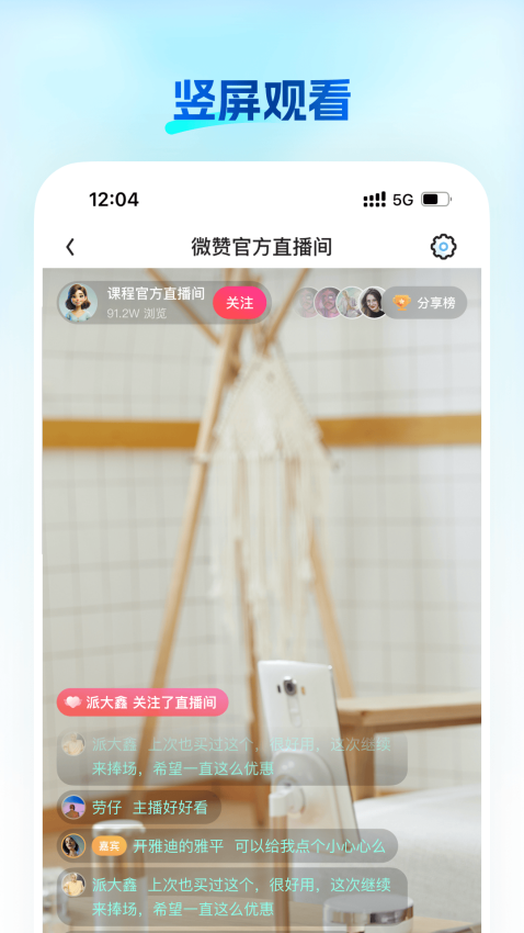 知播app图3