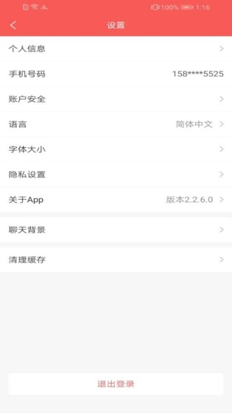 元界app图1