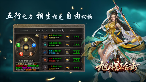 旭月星王合击手游图2