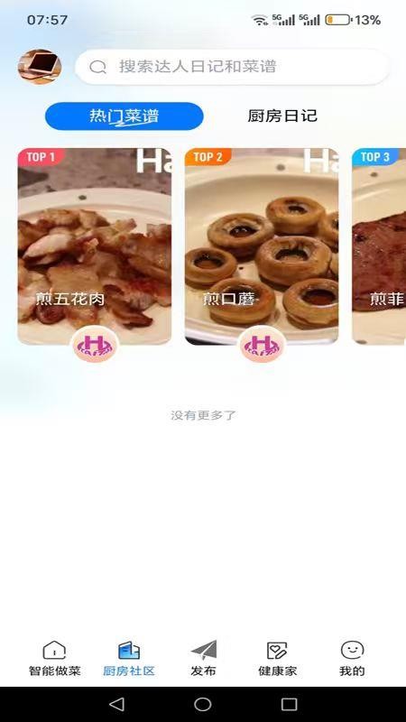 Haotaitai智选app图1
