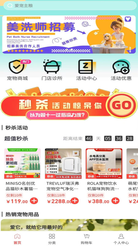 宠物诊疗app图3