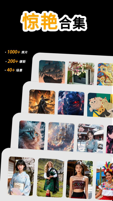 万国风情壁纸app