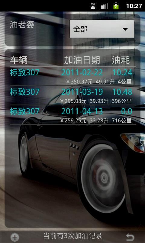 油老婆app图3