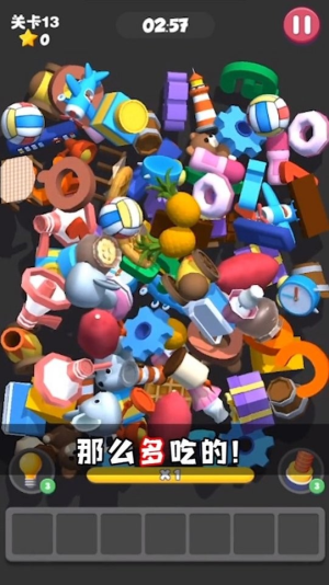 这难不倒我游戏图1