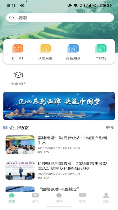 简玖中民智享app图3