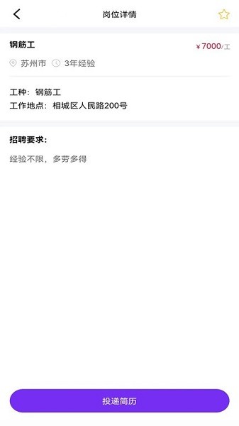 予赋技工app图3