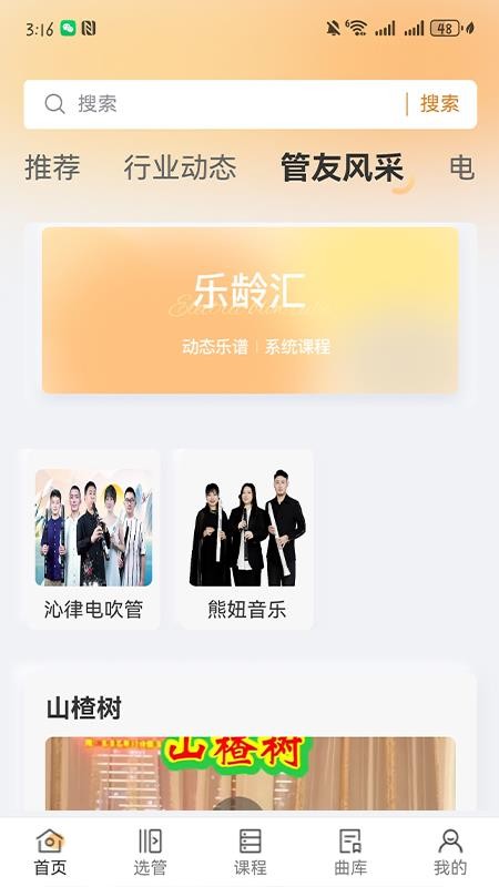 乐龄汇app图2