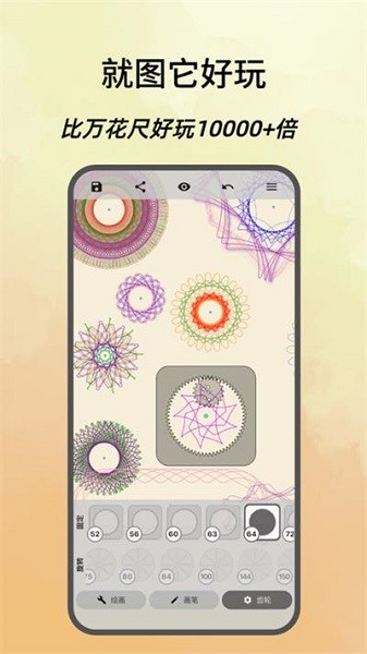 万花几何app图3