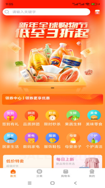 趣好赚app