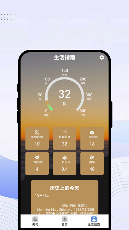 日常气象通app图4