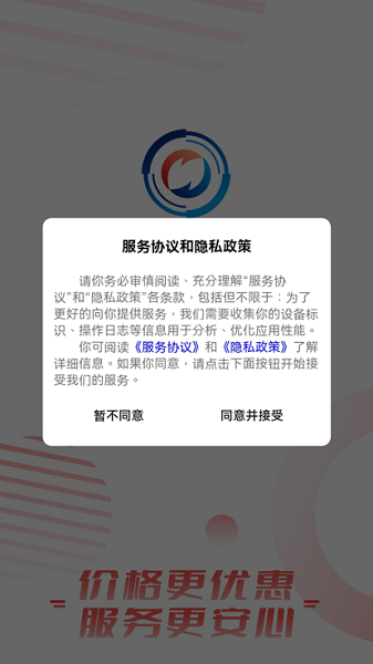 和力通app