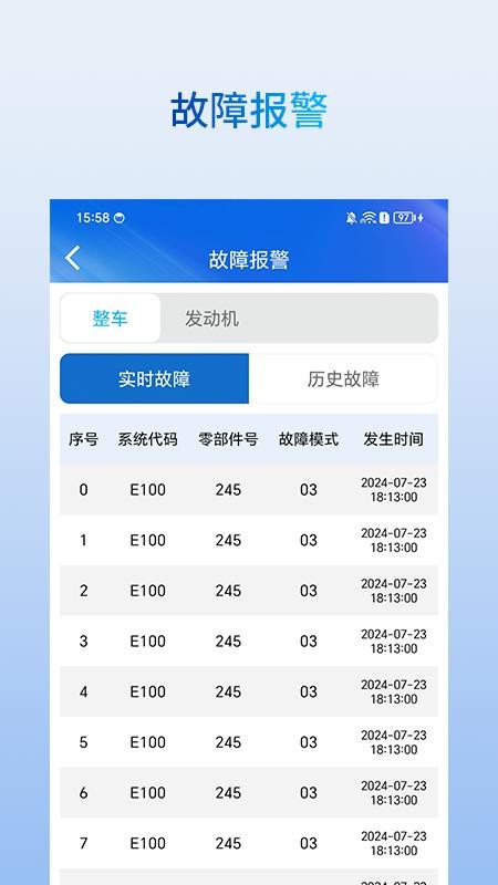 徐工e通app图3