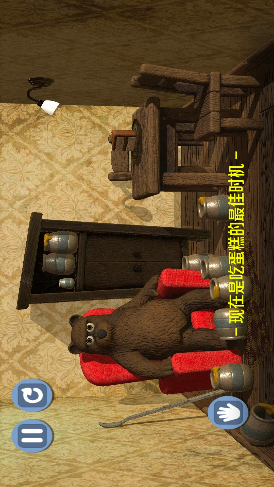 泰迪熊吃蛋糕游戏图3
