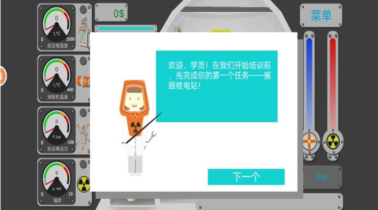 不要炸我游戏图1