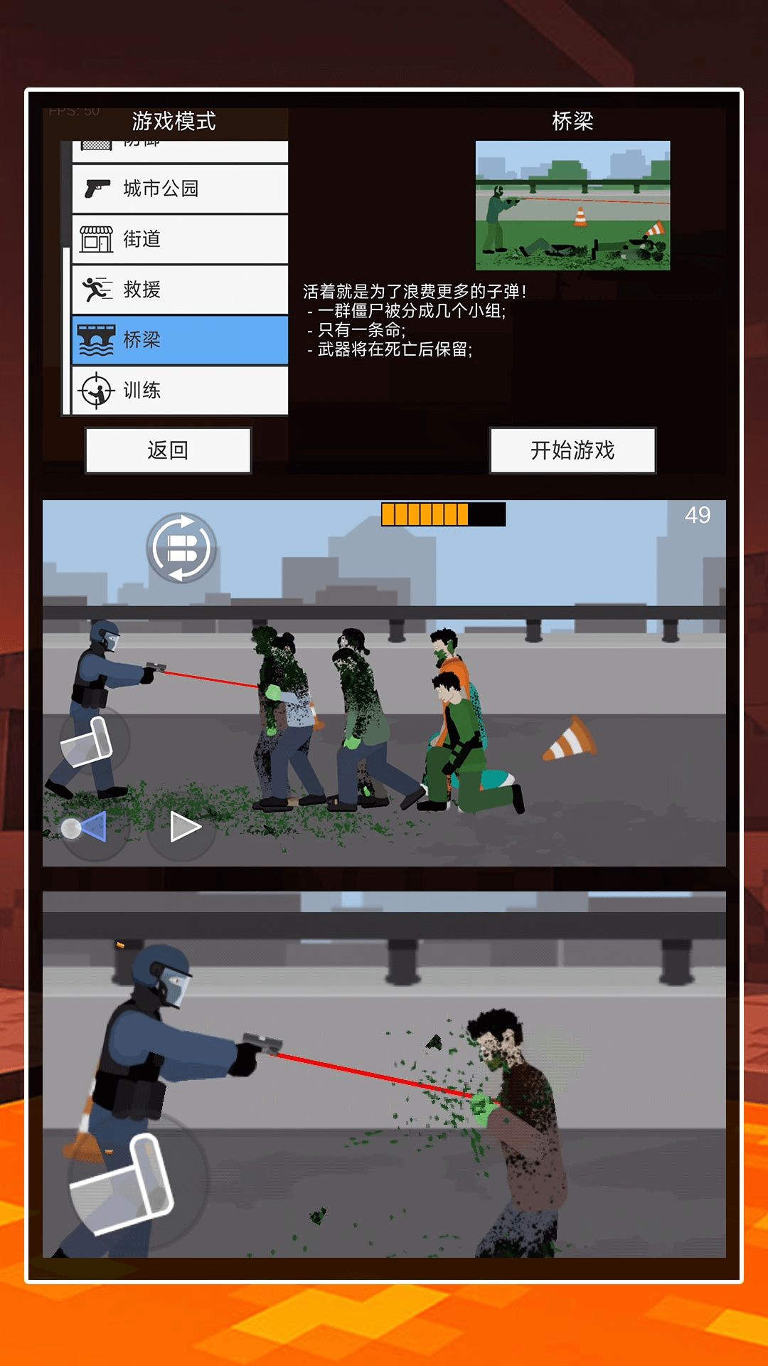 平面僵尸清缴游戏图3