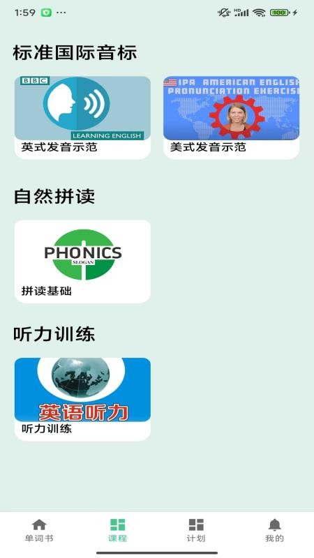 学霸单词本app