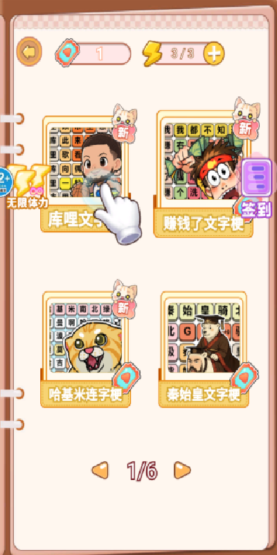 爆梗大作战游戏