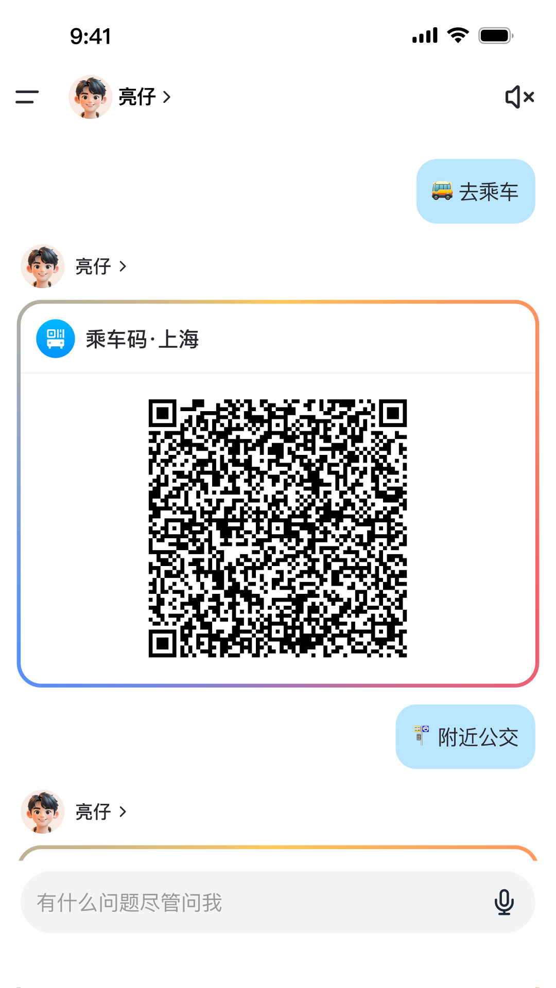 享出行app图1