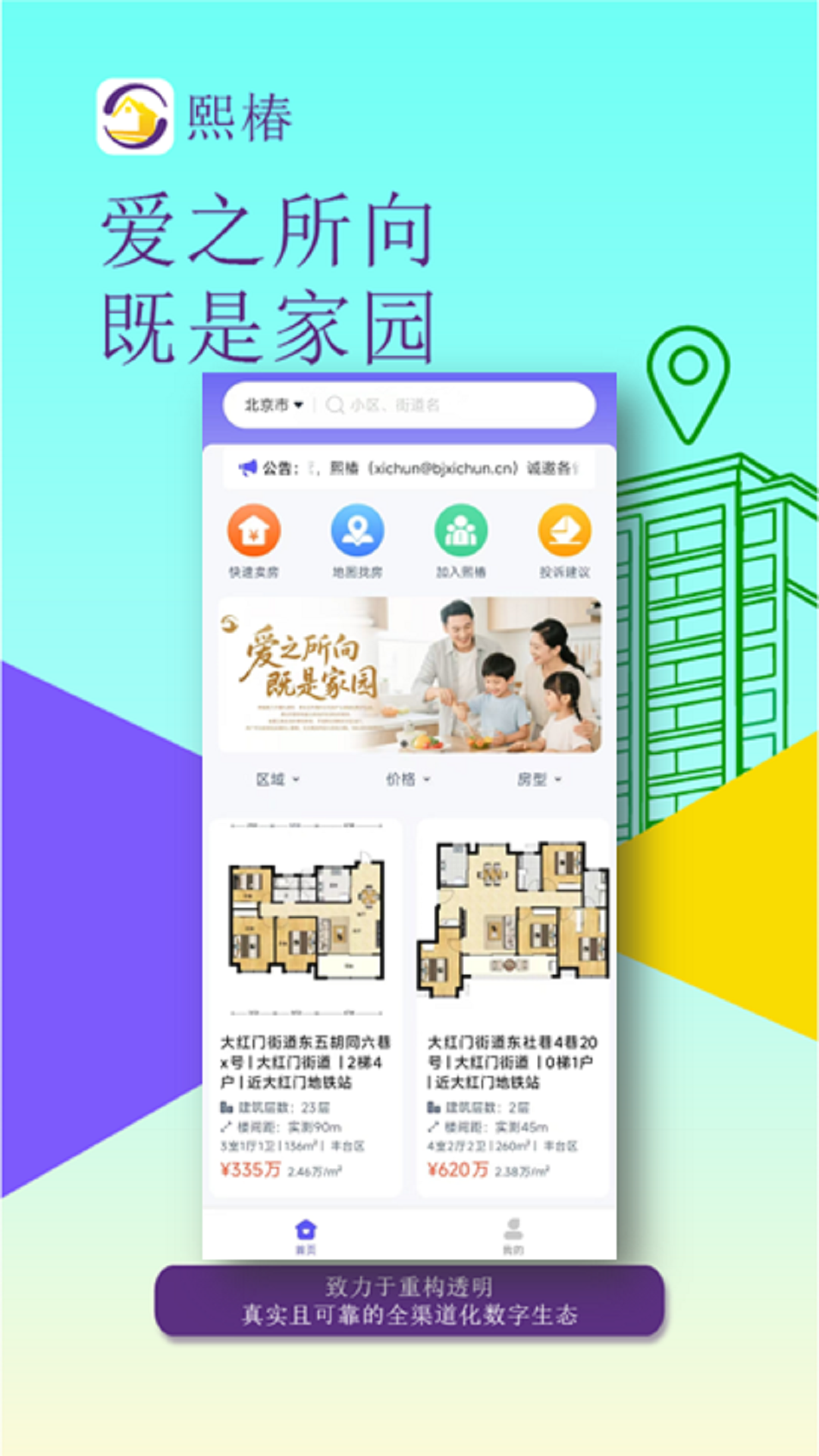 熙椿app图3