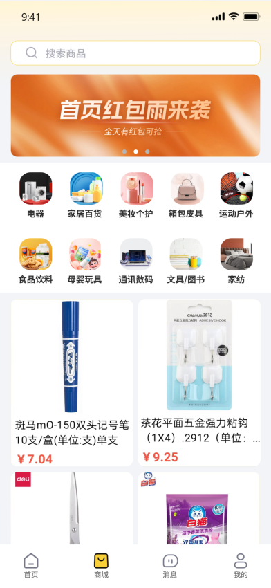 马上到app