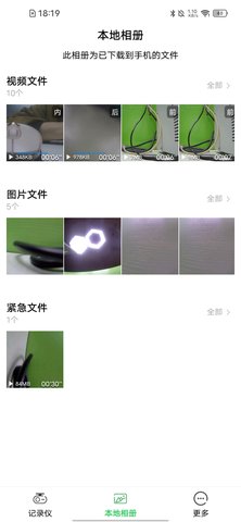优车智联app图3